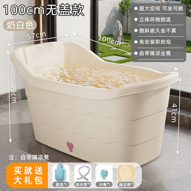 大人泡澡桶成人家用全身洗澡浴缸大号浴桶加厚洗澡盆澡盆塑料浴盆|undefined