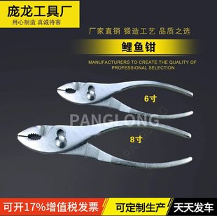 [Manufacturer] Manual Carp Pliers American Fish Tail Pliers Carp Pliers 6 Inches 8inch 10inch Tools