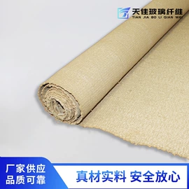 保温隔热材料;耐火防火材料;绝缘套管