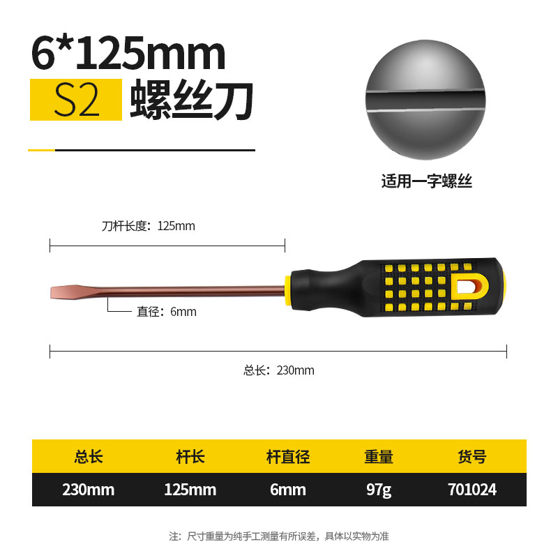 6 * 125mm (una palabra) ☆ acero para herramientas magnético ☆ S2