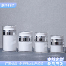 15g30g50g100g按压真空膏霜瓶 护肤品分装瓶 粉底精华乳液面霜瓶