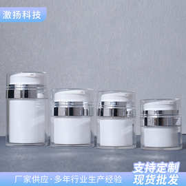 15g30g50g100g按压真空膏霜瓶 护肤品分装瓶 粉底精华乳液面霜瓶