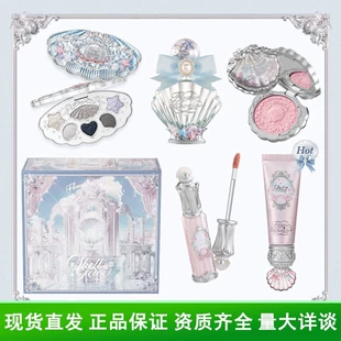 Makeup Gift Box Shell Pearl Series — blush, lip gloss, color-correcting primer, eyeshadow set