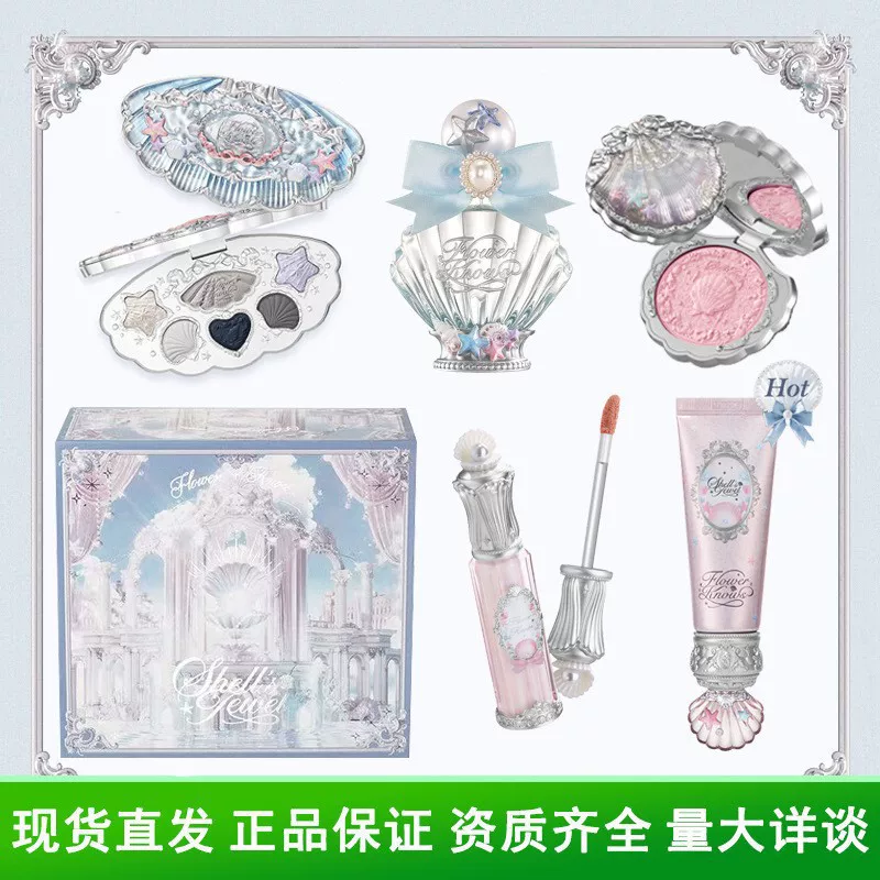 Makeup Gift Box Shell Pearl Series — blush, lip gloss, color-correcting primer, eyeshadow set