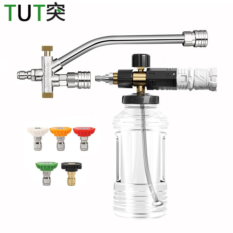 跨境新款高压洗车水枪泡沫壶自由切换家用泡沫壶喷枪组合套装pa壶