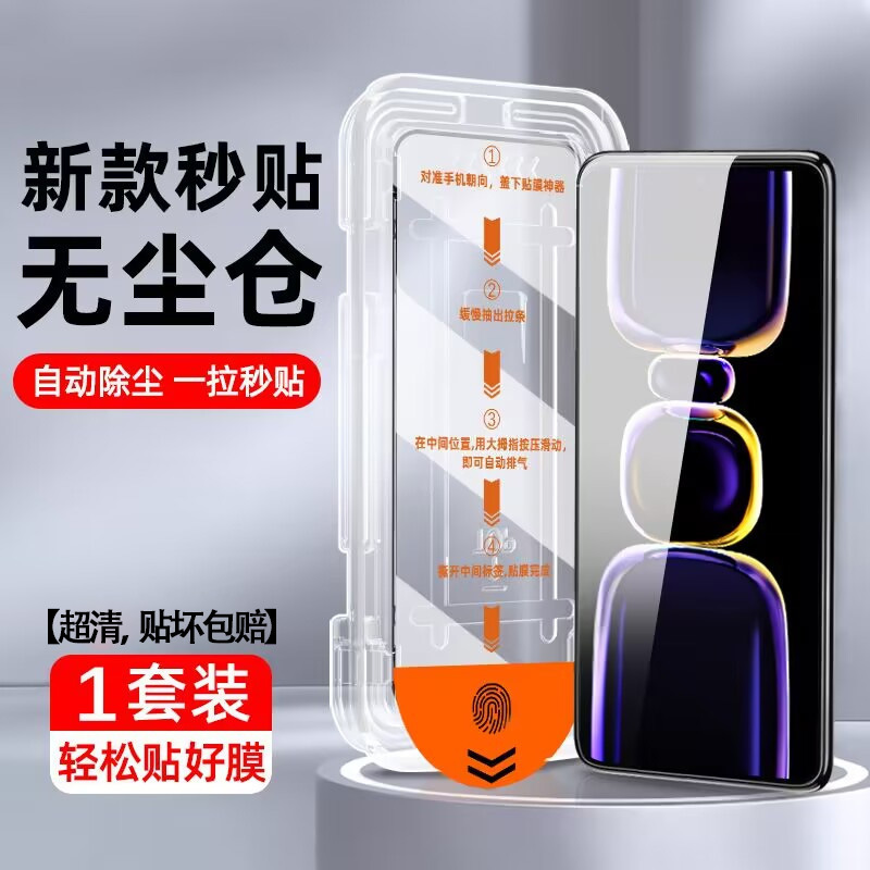 [Dust-free second sticker cabin] Ultra-clear 1 set, one-pull automatic dust remo…