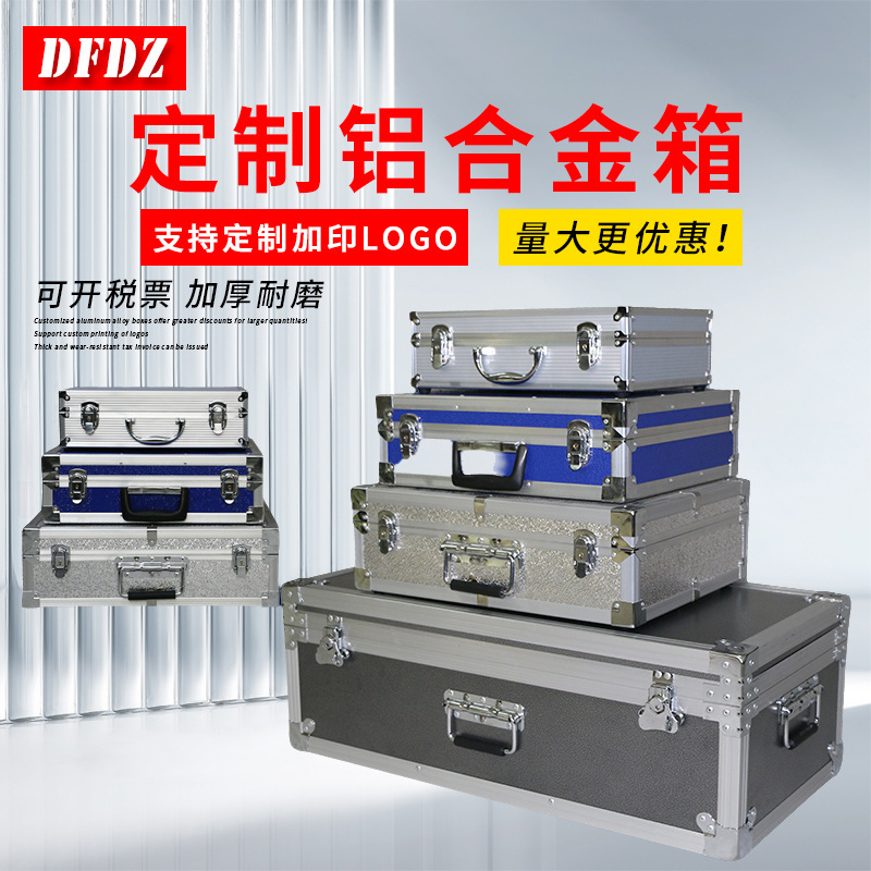订 制小型手提仪器箱定 做铝箱密码箱多功能工具箱展会运输箱批发