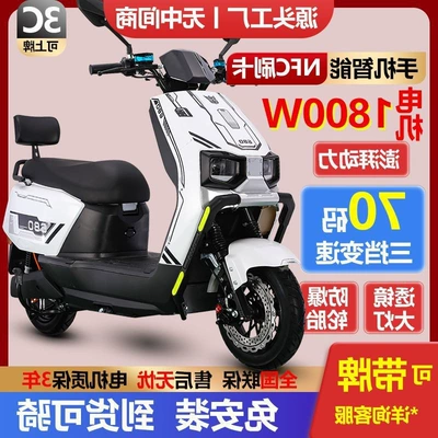 Scooter, Long-Distance 72V High-Power Two-Wheeler Elektrikli motosikletlər