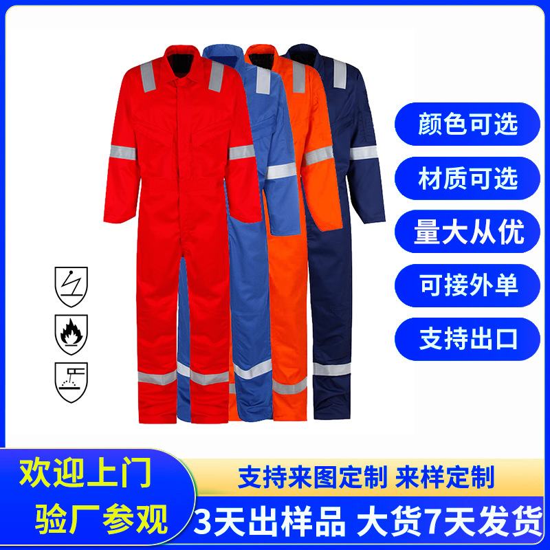欧美阻燃防护服消防救援劳保服高能见度工衣反光条连体工作服定制
