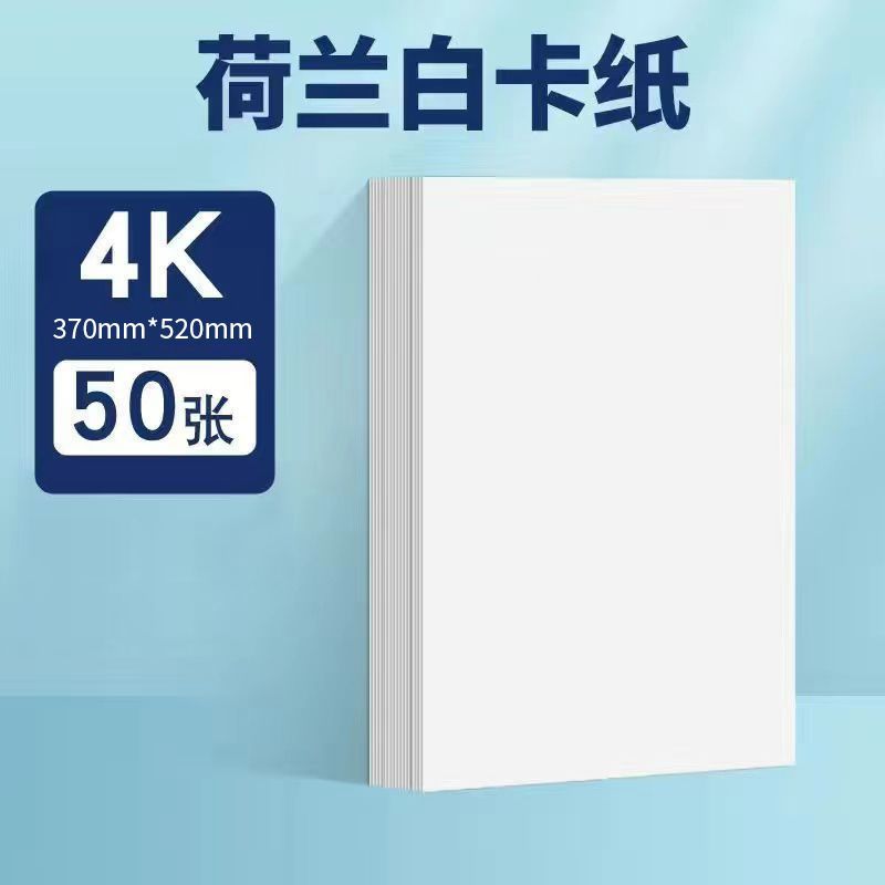 4K【530*380mm】50장