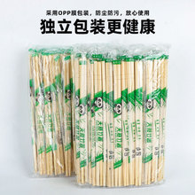 一次性筷子竹筷子批发饭店外卖快餐筷结婚酒席专用便宜独立包装筷