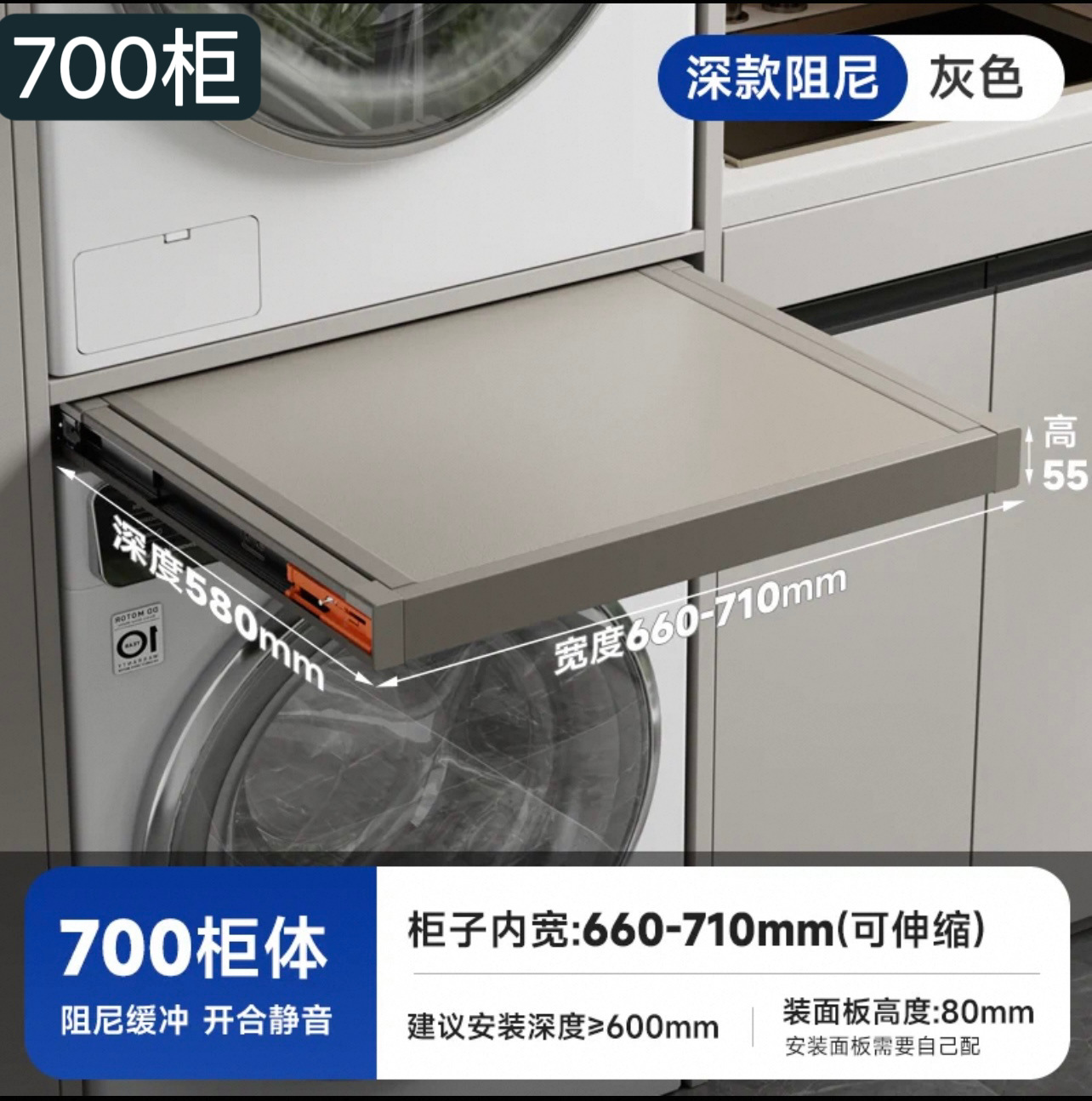 회색 접이식 패널 댐핑 58 깊이 700 캐비닛(660-710)