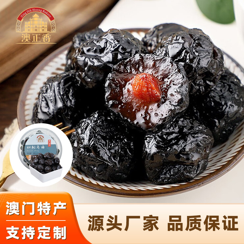 澳门手信川贝桔果脯酸甜解腻旅行必备休闲零食