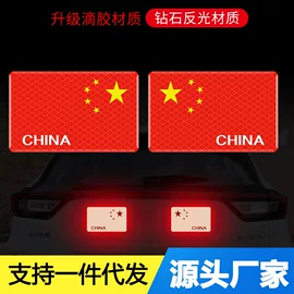 3D立体反光国旗车贴怎么选?PVC滴胶夜光款解析