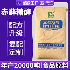 甜味剂;营养强化剂;其他食品添加