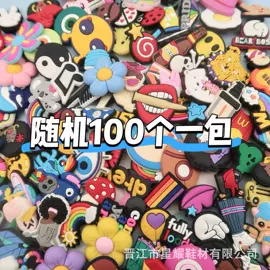 吸管;鞋扣;钥匙扣