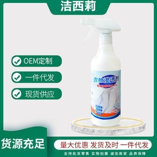 Clothing cleaning penetration stain removal whitening brightening fragrance removing oil stain antibacterial strong decontamination cleaning artifact penetrant
