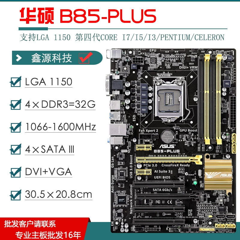 Подходящий для чипсета ASUS B85 поддерживающий 1155-пиновую память DDR3 DIMM компьютер Micro ATX форм-фактор