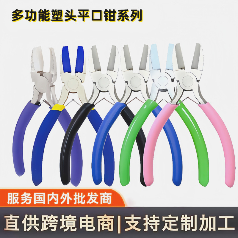 人気のフルカラーフラットノーズプライヤー卸売手作り DIY ツール多機能ナイロンフラットノーズプライヤープラスチックプライヤープラスチック|undefined