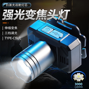 Cross-Border New Telescopic White Laser Headlight Multi-Functional Head-Mounted Flashlight Outdoor Work Mountaineering Long-Life Headlight