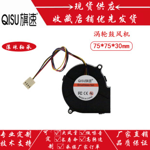 ���� 7530 �p�L��24V 12V 5V���D7.5CM�u݆���L�CPWM�ؿ؜y���L��