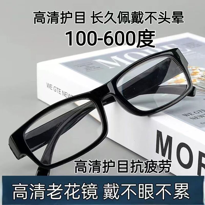 100 to 600 Degree Reading Glasses with Thickened Frames, Lightweight and Portable, Wholesale Reading Glasses for Street Vendors
