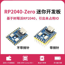 ݘݮRP2040-Zero΢ PICO_l RP2040p̎