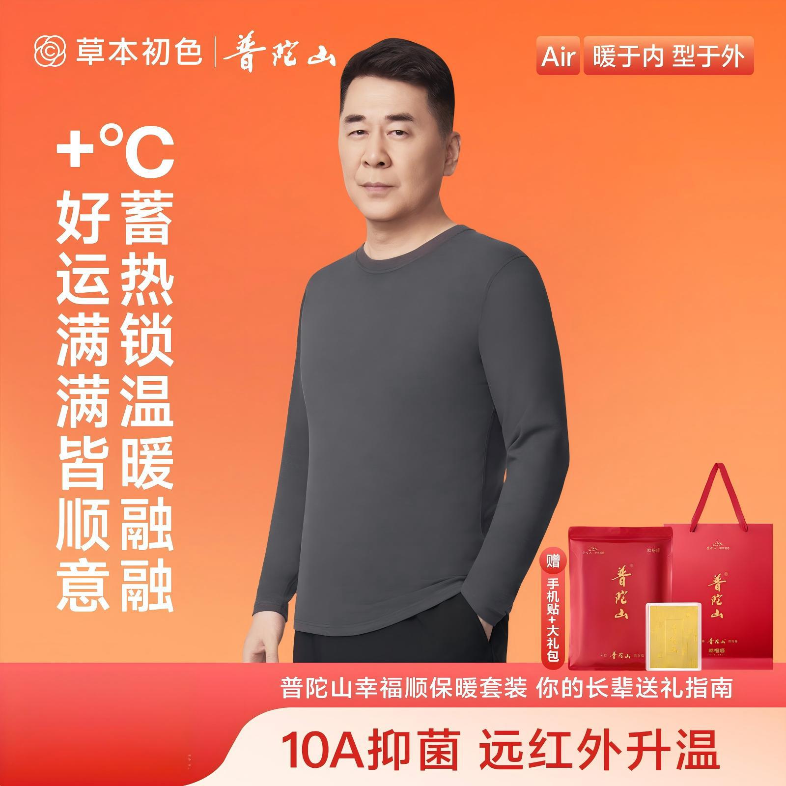 Herbal Primary Color Thermal Suit Men's Autumn Clothes and Long Pants Men's Suit 2025 New 10A Antibacterial Skin-Friendly Base Layer Shirt