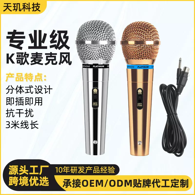 厂家直供动圈手持话筒家用KTV舞台演出K歌会议声卡直播有线麦克风