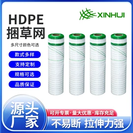 农用遮阳网;农业塑料网;防虫网