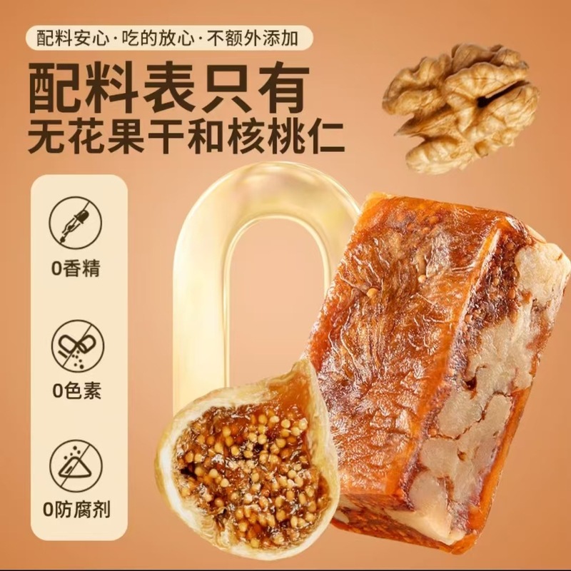 热销新货批发代发无花果黑芝麻夹核桃派软糯有料独立包装开袋即食|undefined