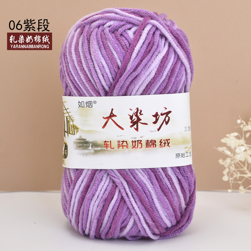 Duan teñido de cinco hilos de algodón de leche medio grueso bebé niños de lana ganchillo mano tejer bufanda bebé de lana gruesa hilo al por mayor