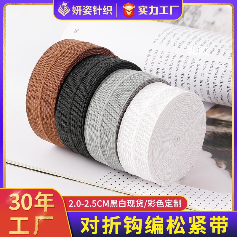 Spot Folded Elastic Band Black and White Colorful Luggage Abdominal Belt Protective Belt Special Edge Latex Polyester Elastic Band