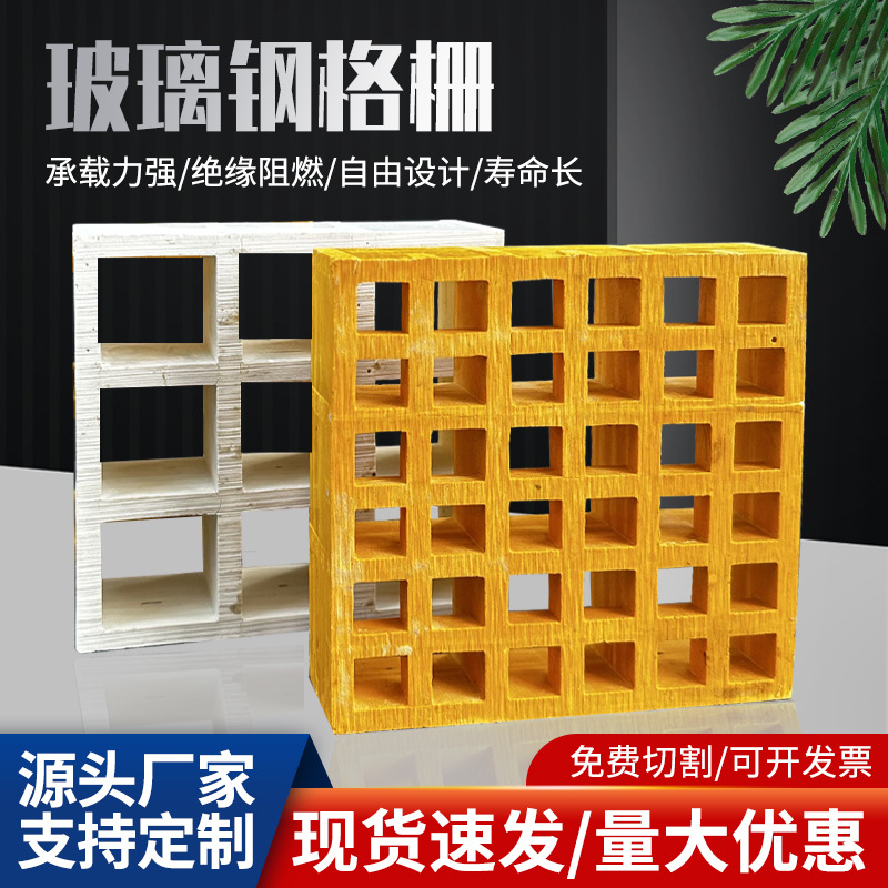 定制玻璃钢格栅洗车房格栅光伏走道板污水处理厂盖板地沟格栅盖板