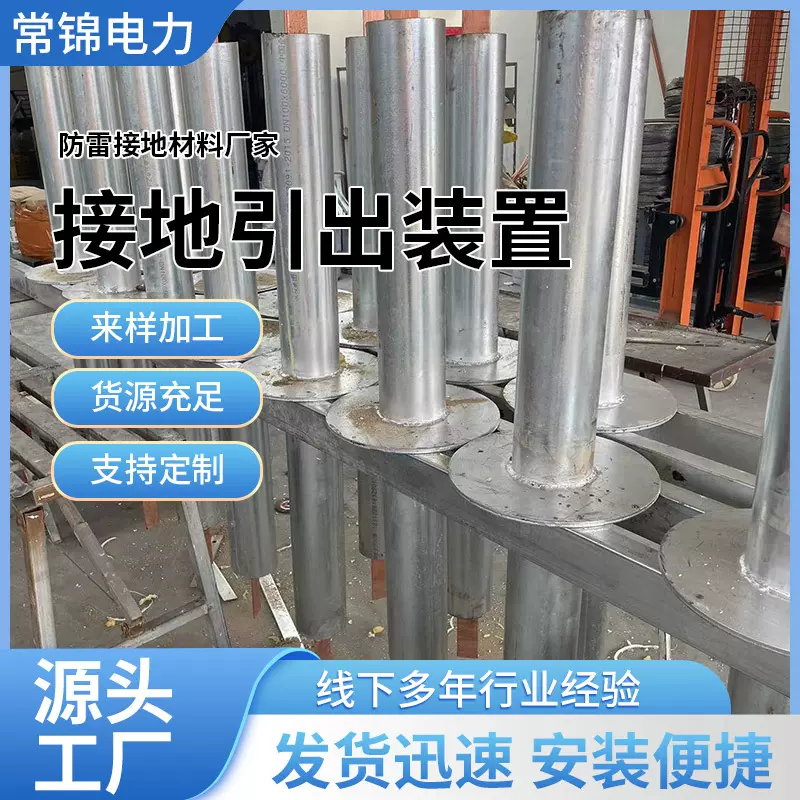 厂家定制地铁接地引出装置高铁轨道用接地装置非磁性接地引出线