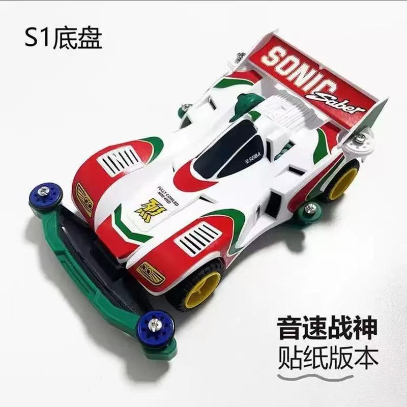 S1 ソニック ゴッド オブ ウォー [ステッカー組立版]