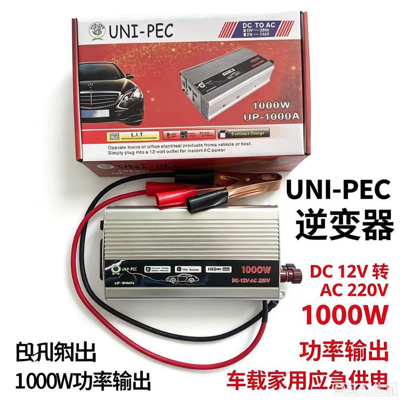 Saul Battery Charging Household 12V to 110V/220V Power Converter Inverter