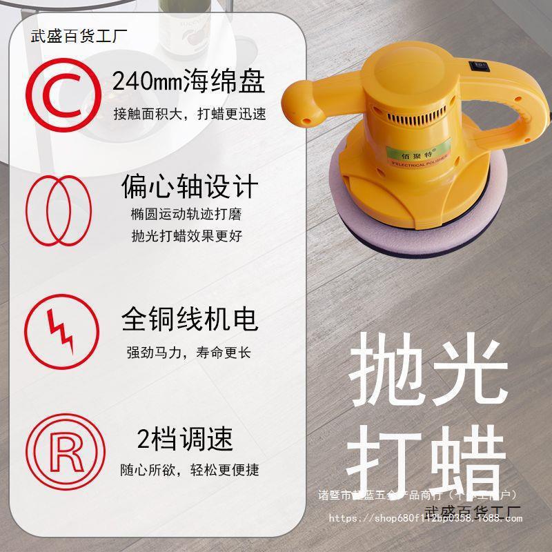 Floor Waxing Machine Polishing Machine Household Solid Wood Floor Marble Tile Adjustable Speed Grinding Electric Waxing