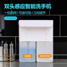 新款x6自动红外感应皂液器 泡泡洗手机 免接触壁挂式双头洗洁精机