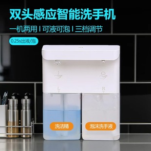 New X6 Automatic Infrared Sensor Soap Dispenser Bubble Mobile Phone Washing Machine Contact-Free Wall-Mounted Double-Head Dishwashing Liquid Machine
