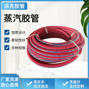 High-Pressure Hose Red Cloth Hose Steel Wire Braided Steam Hose Steel Braided Epdm Rubber Hose
