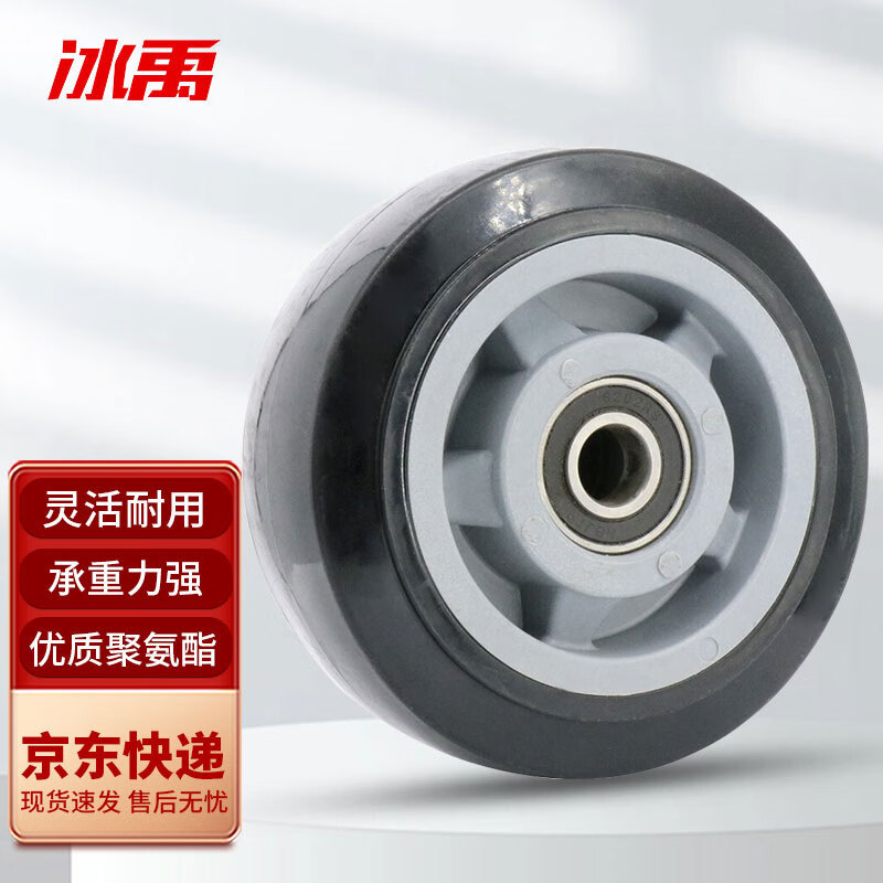 冰禹 黑色聚氨酯脚轮 工业推车脚轮轻音耐磨轮子 4寸单轮 BYC-171