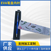 EVA筆盒內襯精裝無味泡棉加黑印刷彩盒泡棉成型eva壹體成型包裝盒