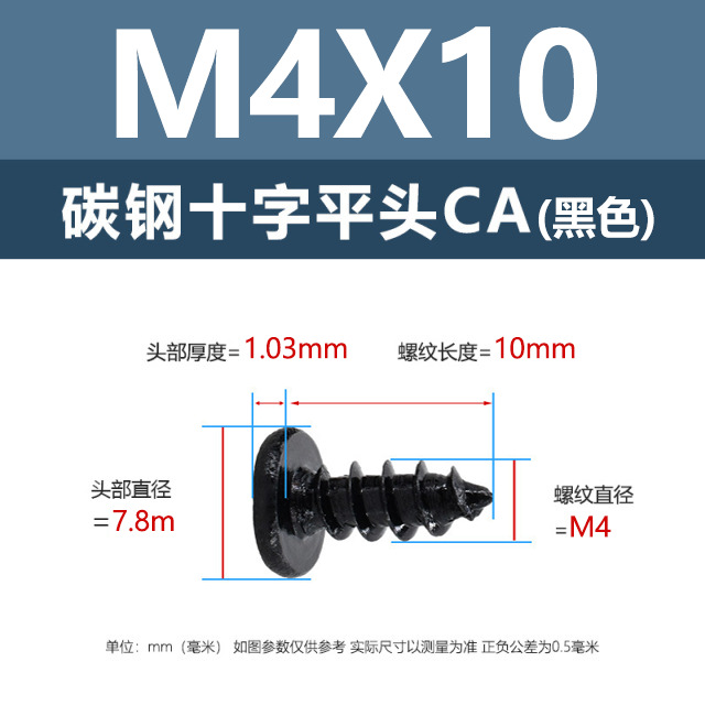 工場直販CA鉄ニッケル十字平頭タッピングネジM1.2-M4鉄黒薄平頭尖尾ネジ