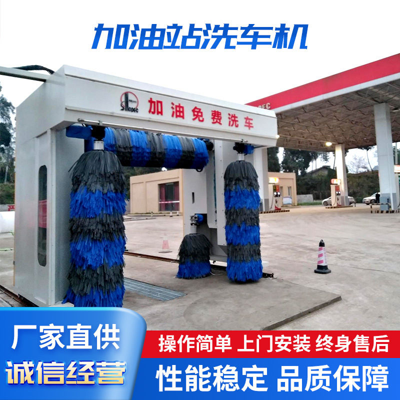 加油站洗车机 无人洗车机 加油站自助商用洗车机连续隧道式洗车机
