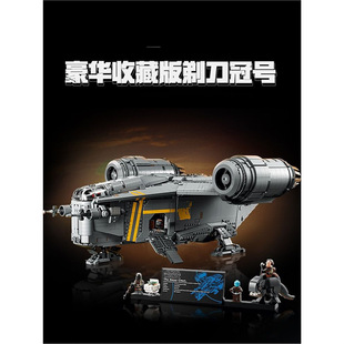 Chinese Building Blocks Star Wars Series Ucs Razor Crown No. 75331 Huge Adult Assembled Boy Toy