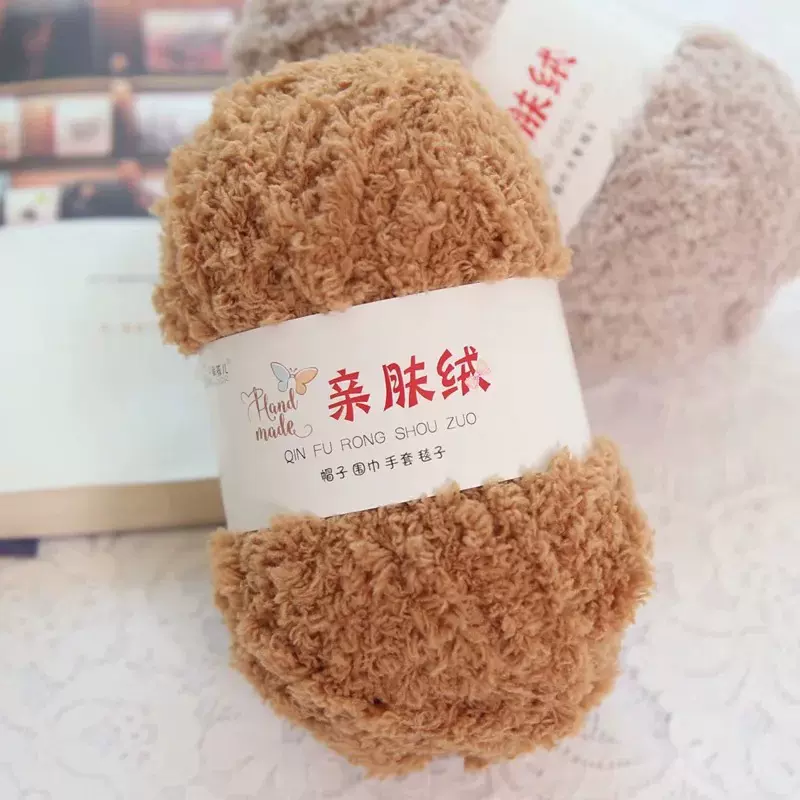 亲肤绒毛线团50克1两珊瑚绒纱线球手工编织材料包批发三股diy