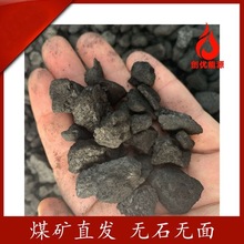坑口直發沫煤塊煤坑口直發水洗中塊煤價格卡高煤硬沒石頭
