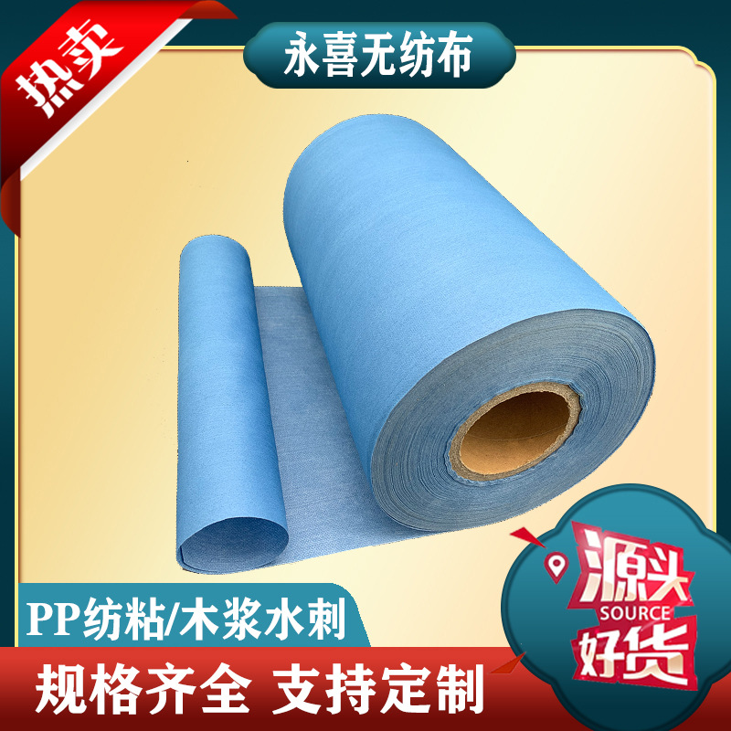 蓝色pp纺粘无纺布丙纶长纤亲水无纺布聚丙烯纺粘拒水包装无纺布卷