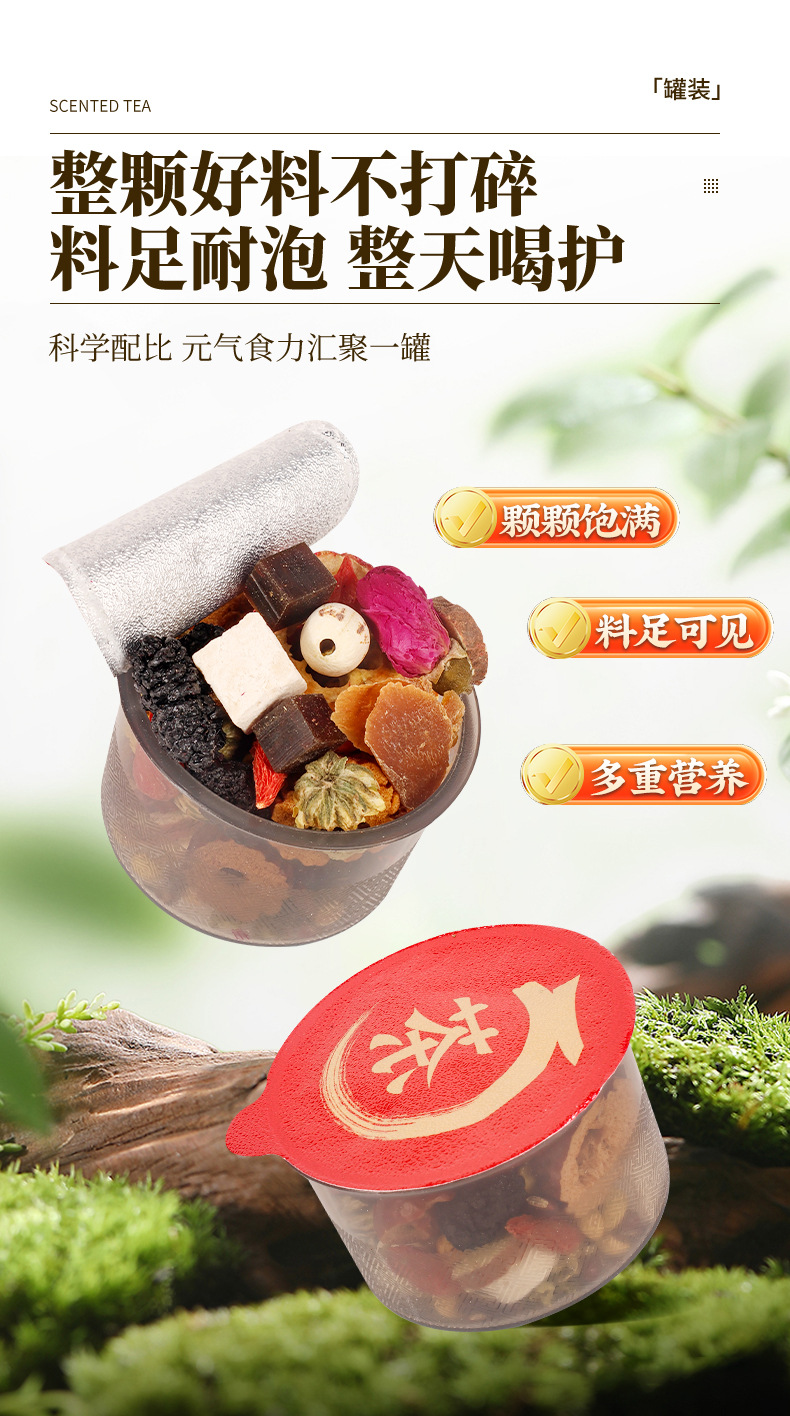 Red Ginseng Donkey-Hide Gelatin Rose Wellness Tea 300g 15 Cans Sugar-Free Herbal Blend quality and texture